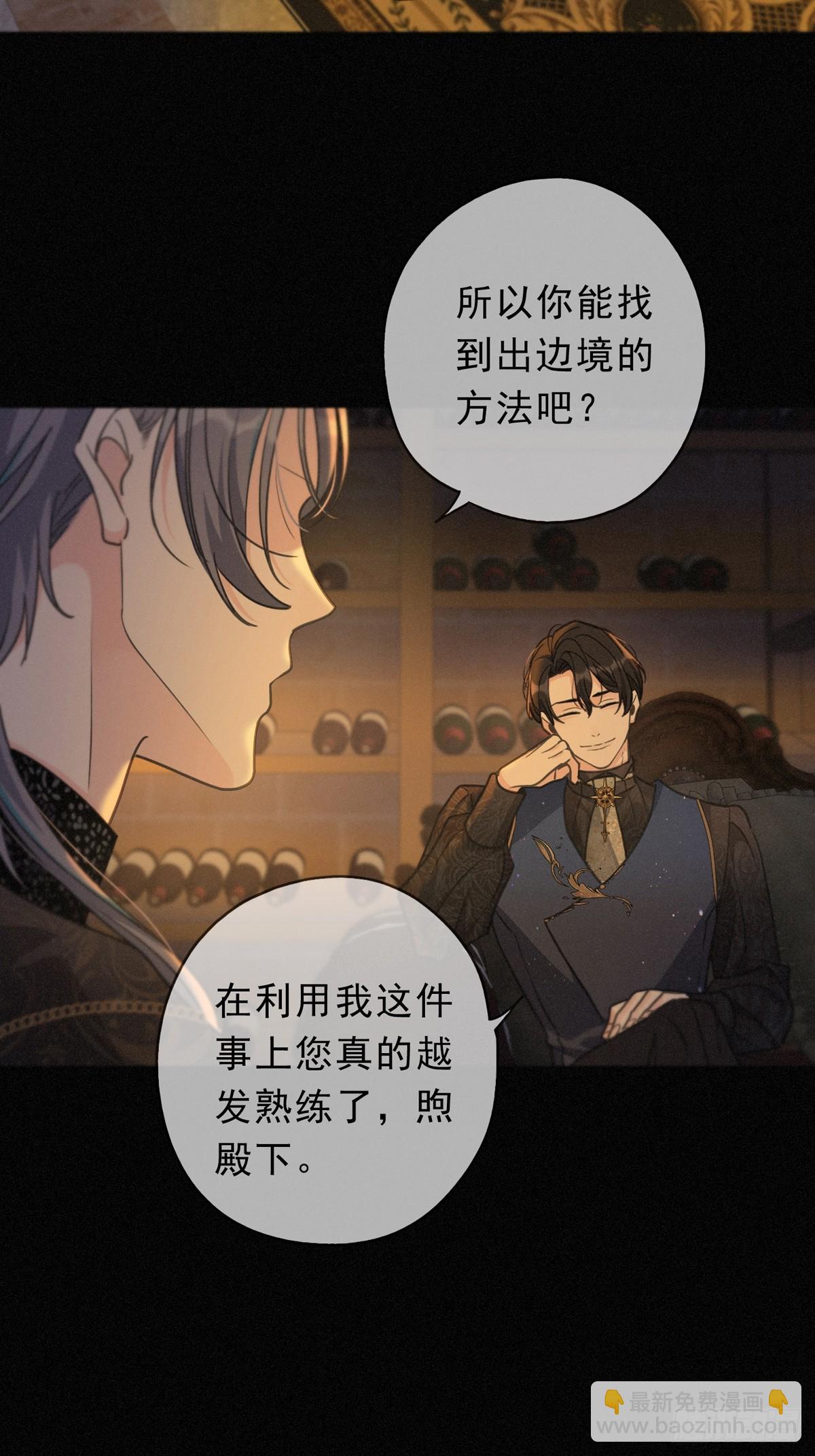（第二季）第29话 重逢与墙外(1/2)-第32话
