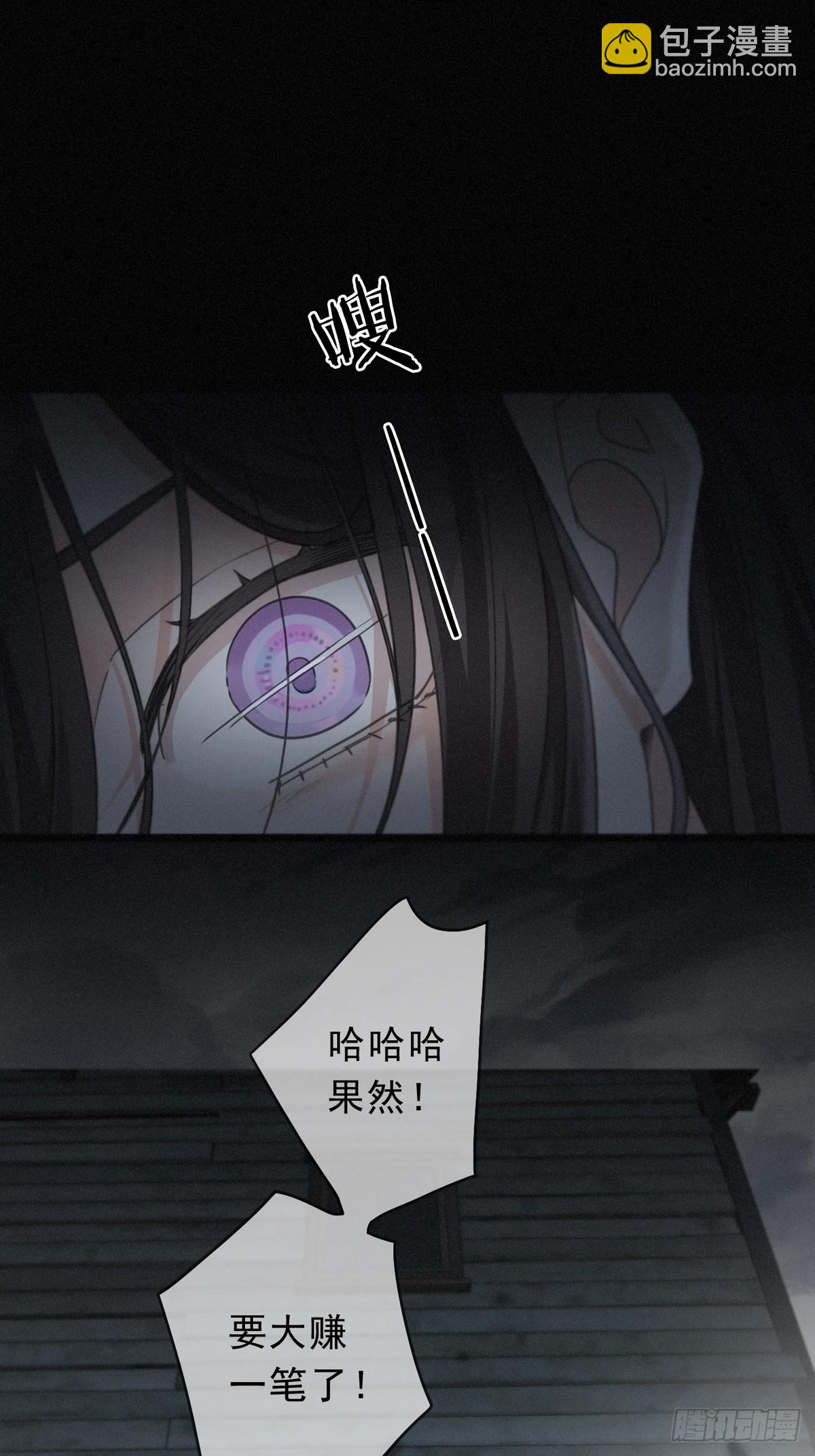 第31话 觅踪(1/2)-第34话