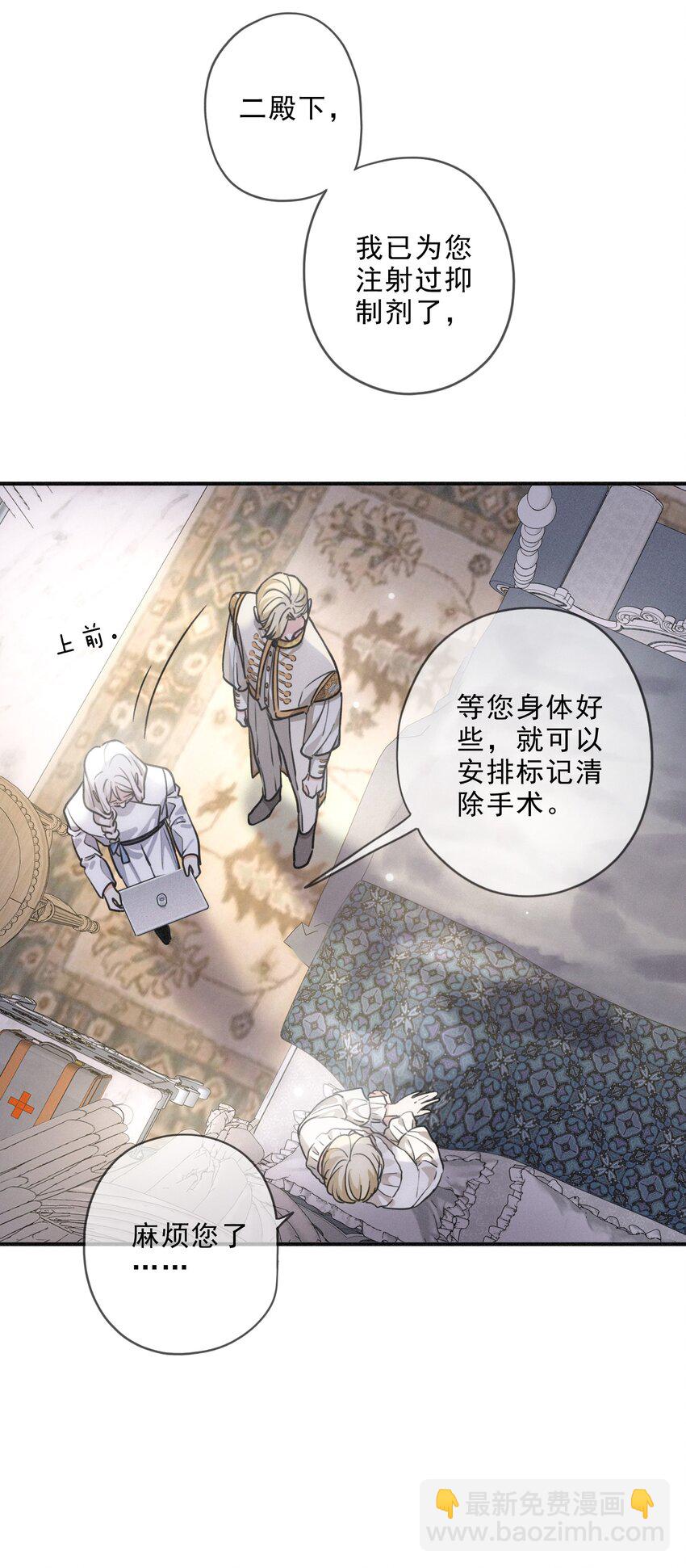 第三话 标记(1/2)-第4话