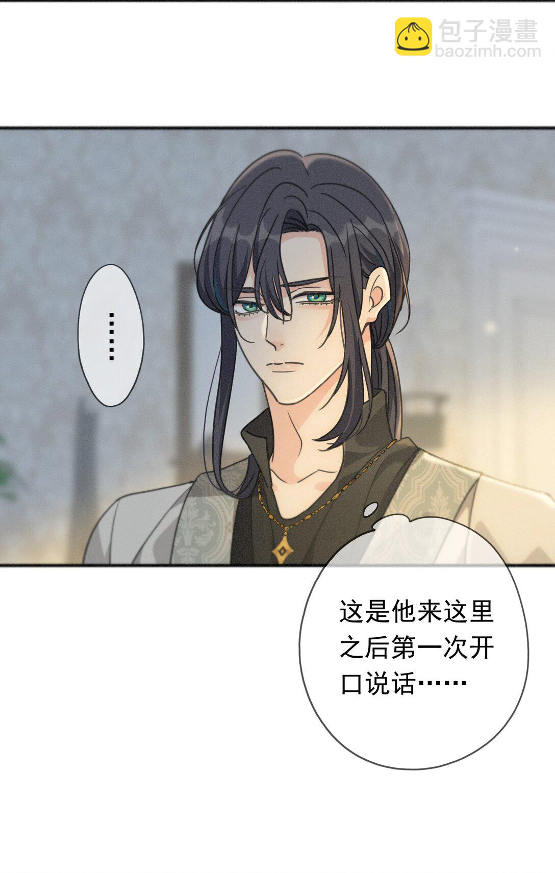 第35话 我要娶你(1/2)-第40话