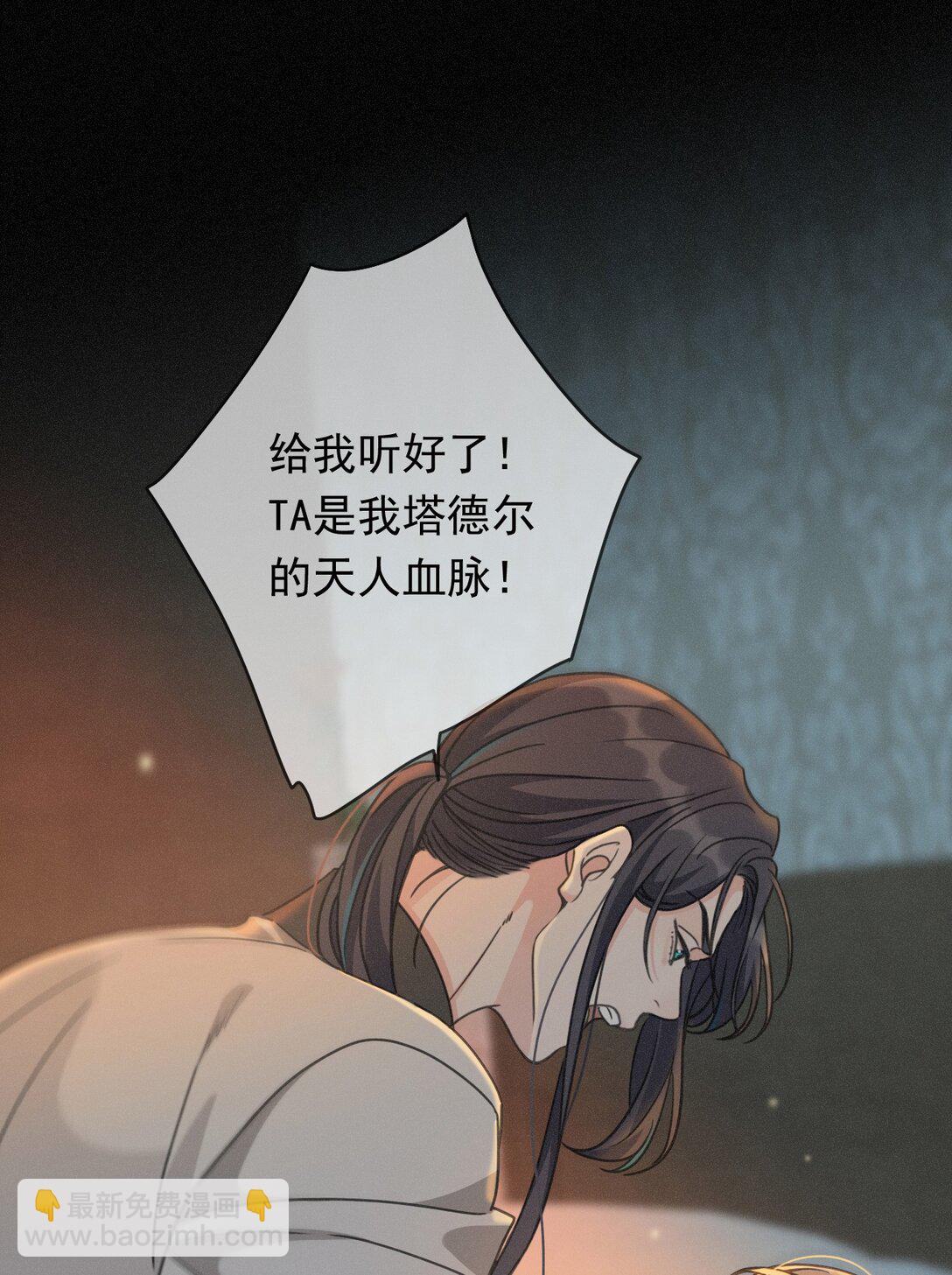 第35话 我要娶你(1/2)-第40话