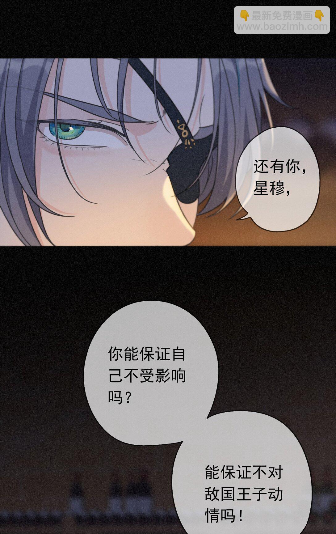 第35话 我要娶你(1/2)-第40话