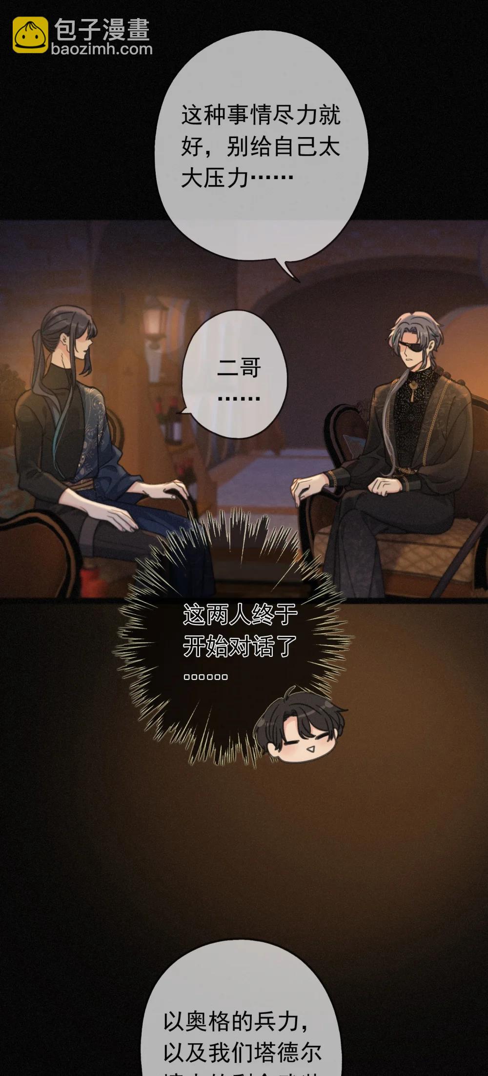 第39话 饯别(1/2)-第46话