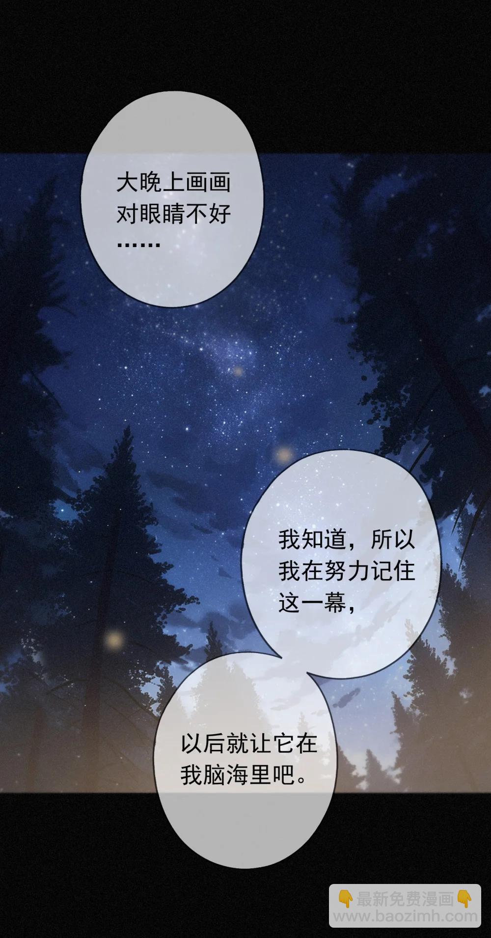 第40话 纵情(1/2)-第104话