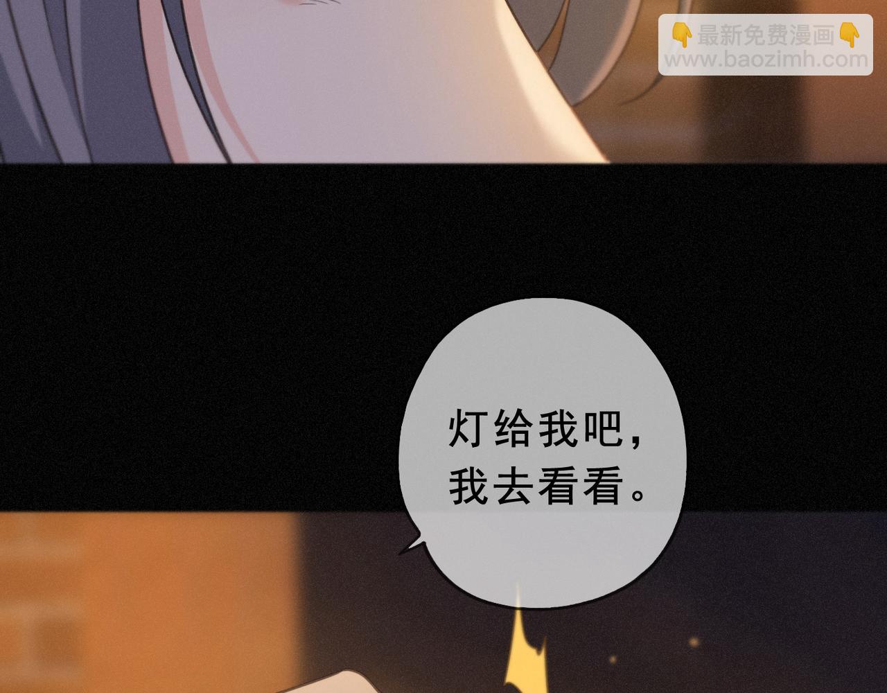第42话 暴雨前的宁静(1/4)-第48话