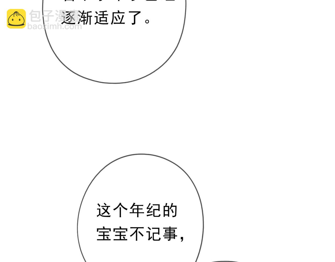 第65话 月夜(1/3)-第76话