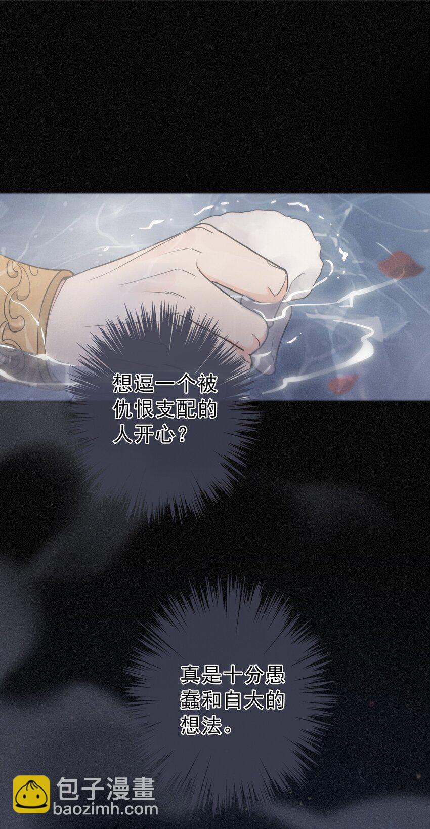 第六话 抑制药(1/2)-第8话