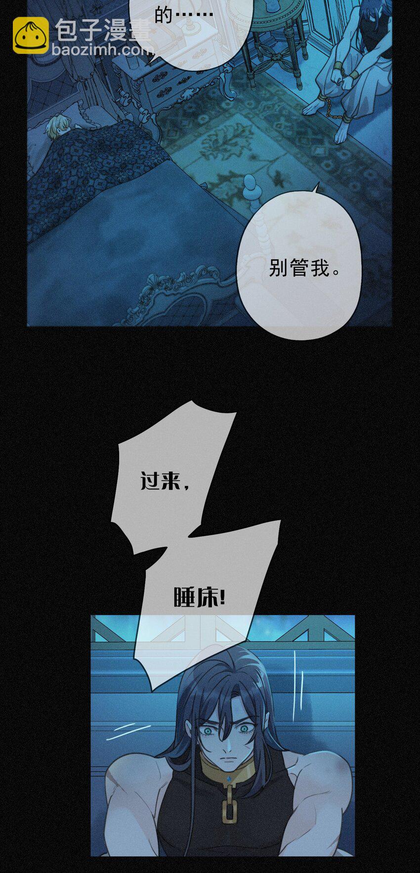 第六话 抑制药(1/2)-第8话
