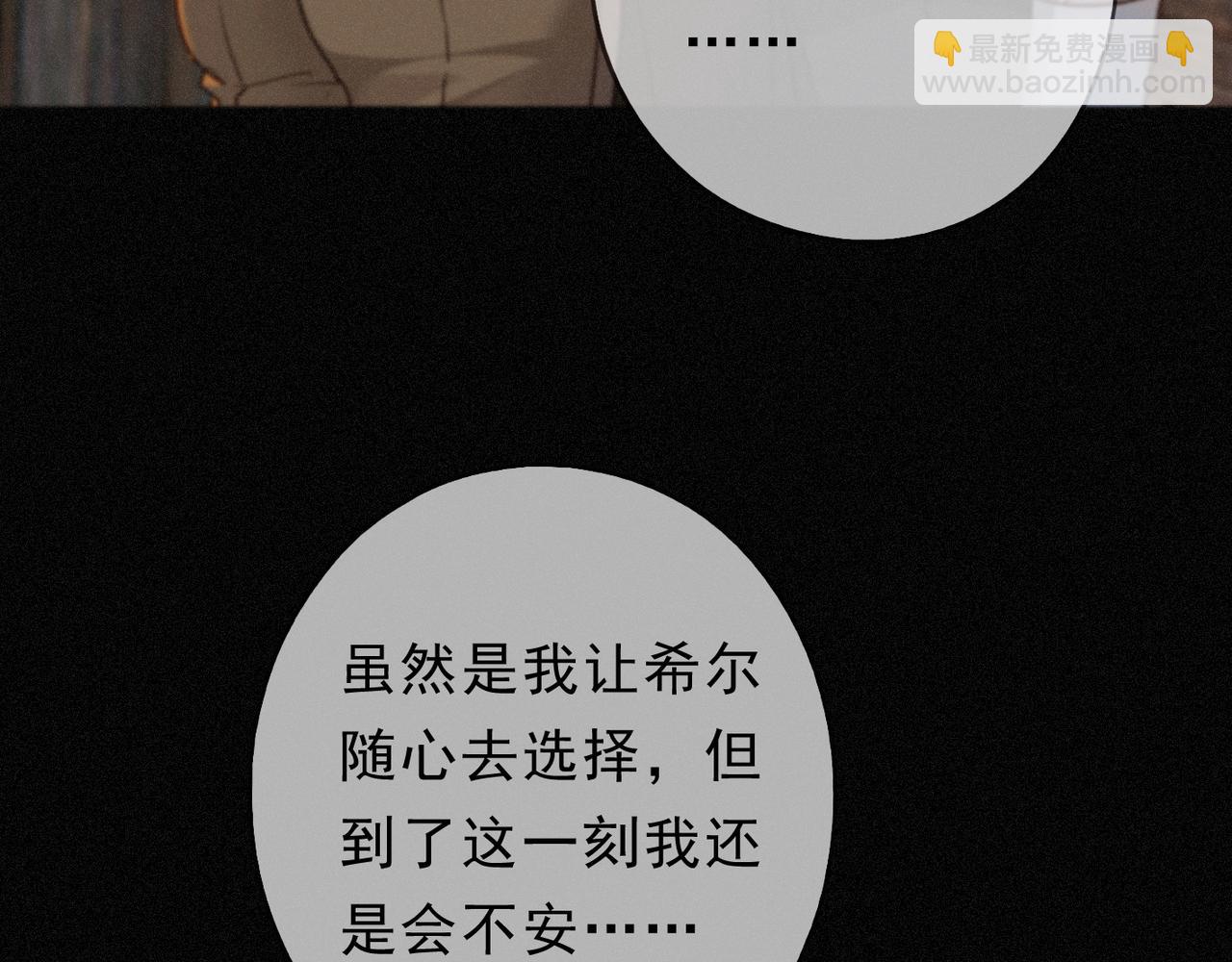 第71话 海滨漫步(1/4)-第84话