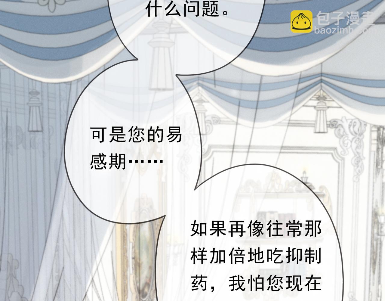 第71话 海滨漫步(1/4)-第84话