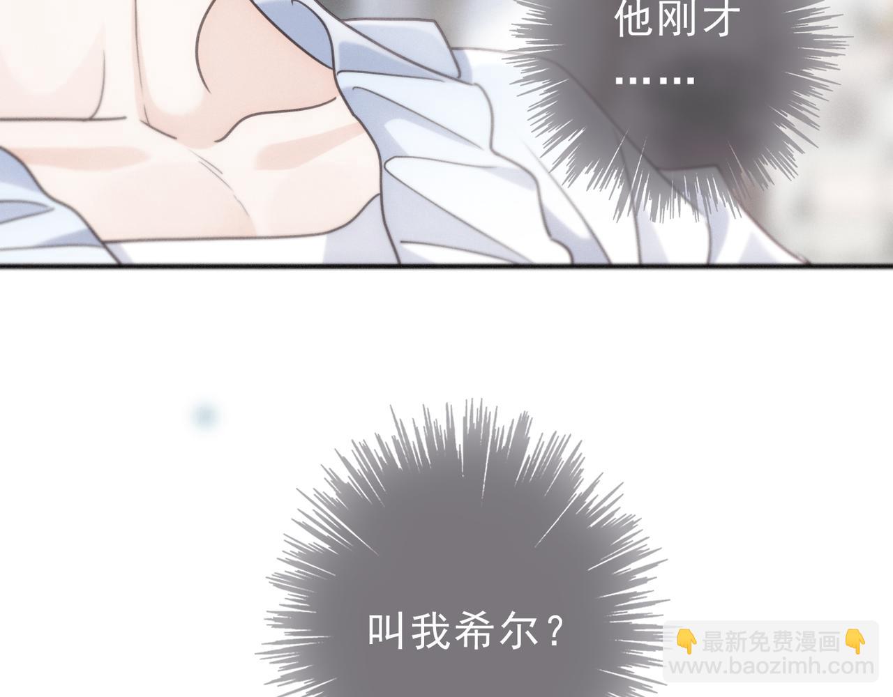 第73话 纾解(1/3)-第86话