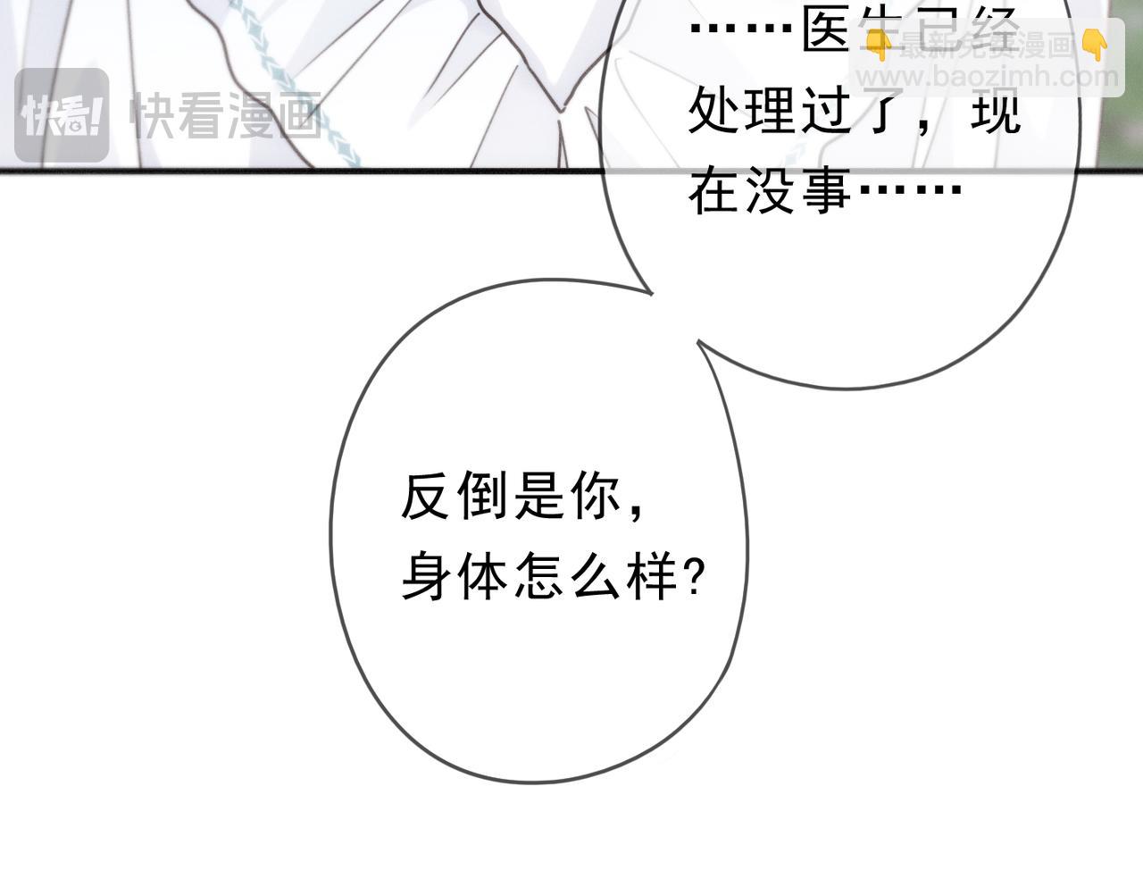 第73话 纾解(1/3)-第86话