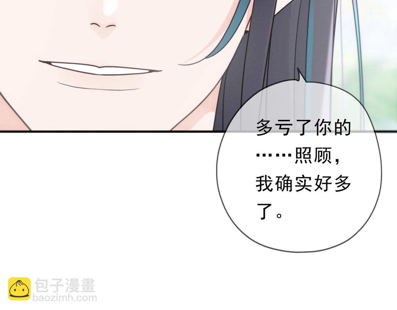第73话 纾解(1/3)-第86话