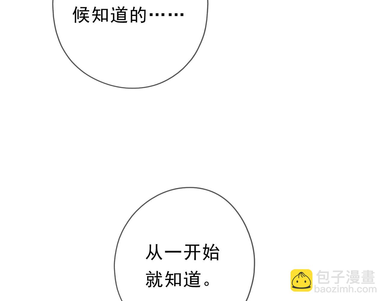 第73话 纾解(1/3)-第86话