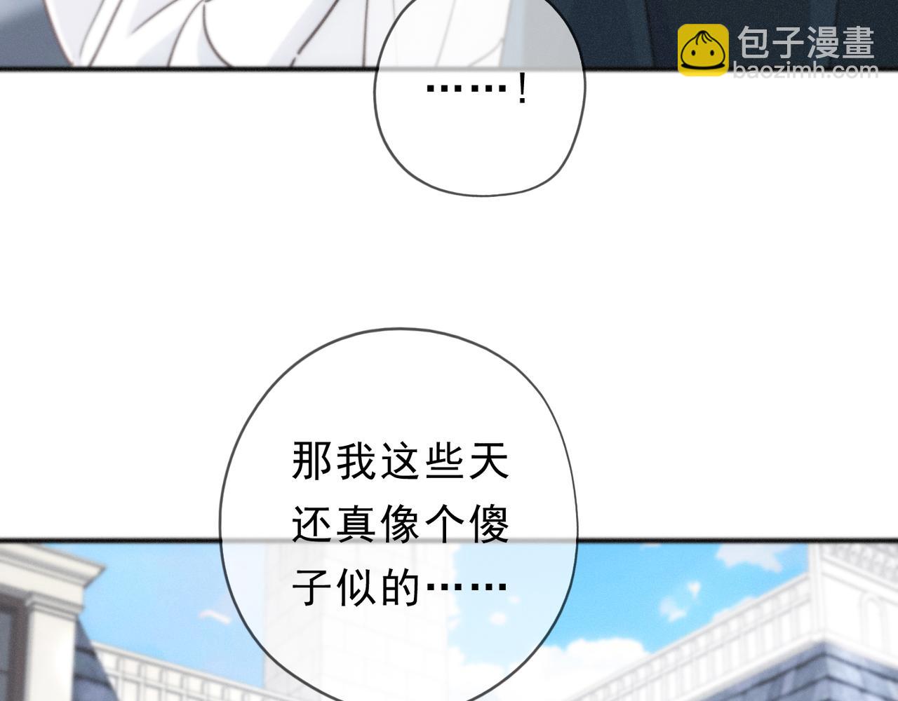 第73话 纾解(1/3)-第86话