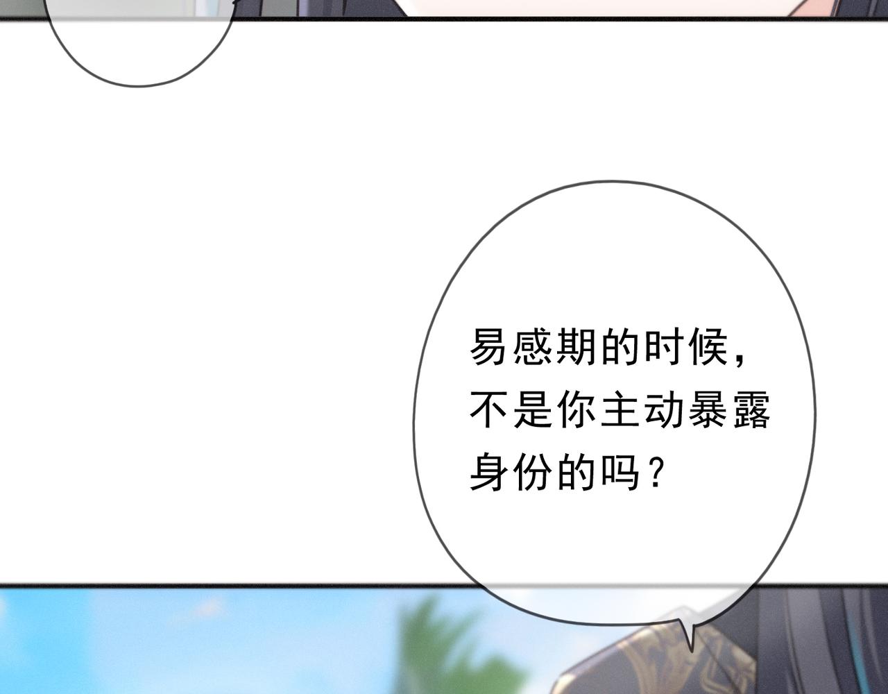 第73话 纾解(1/3)-第86话