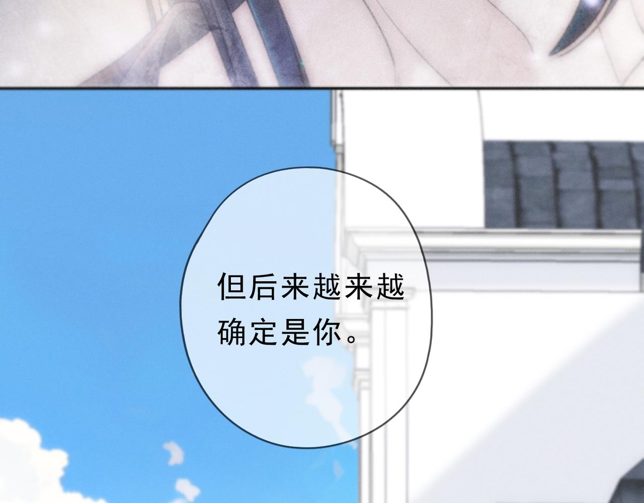 第73话 纾解(1/3)-第86话