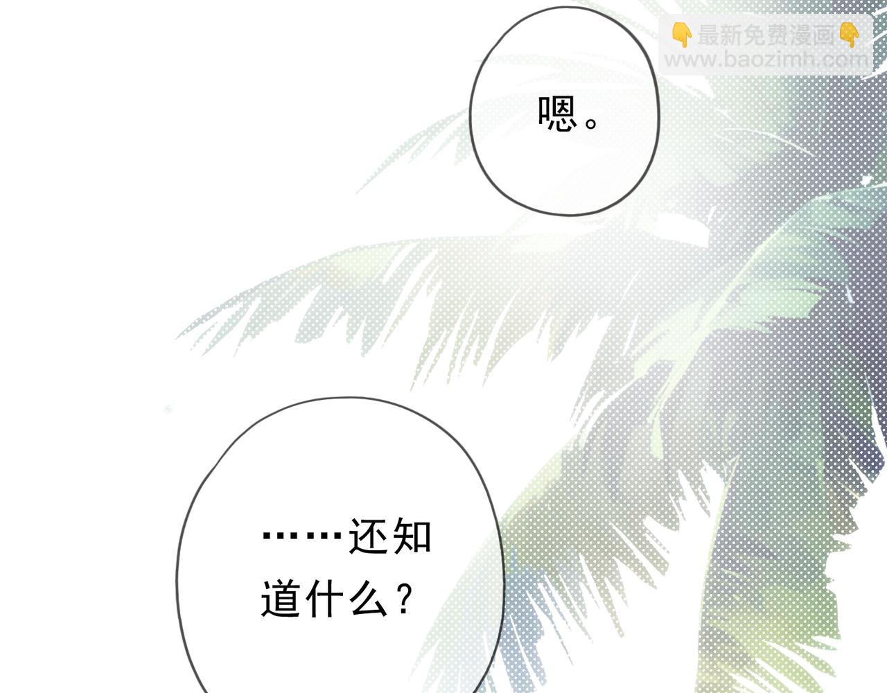 第73话 纾解(1/3)-第86话