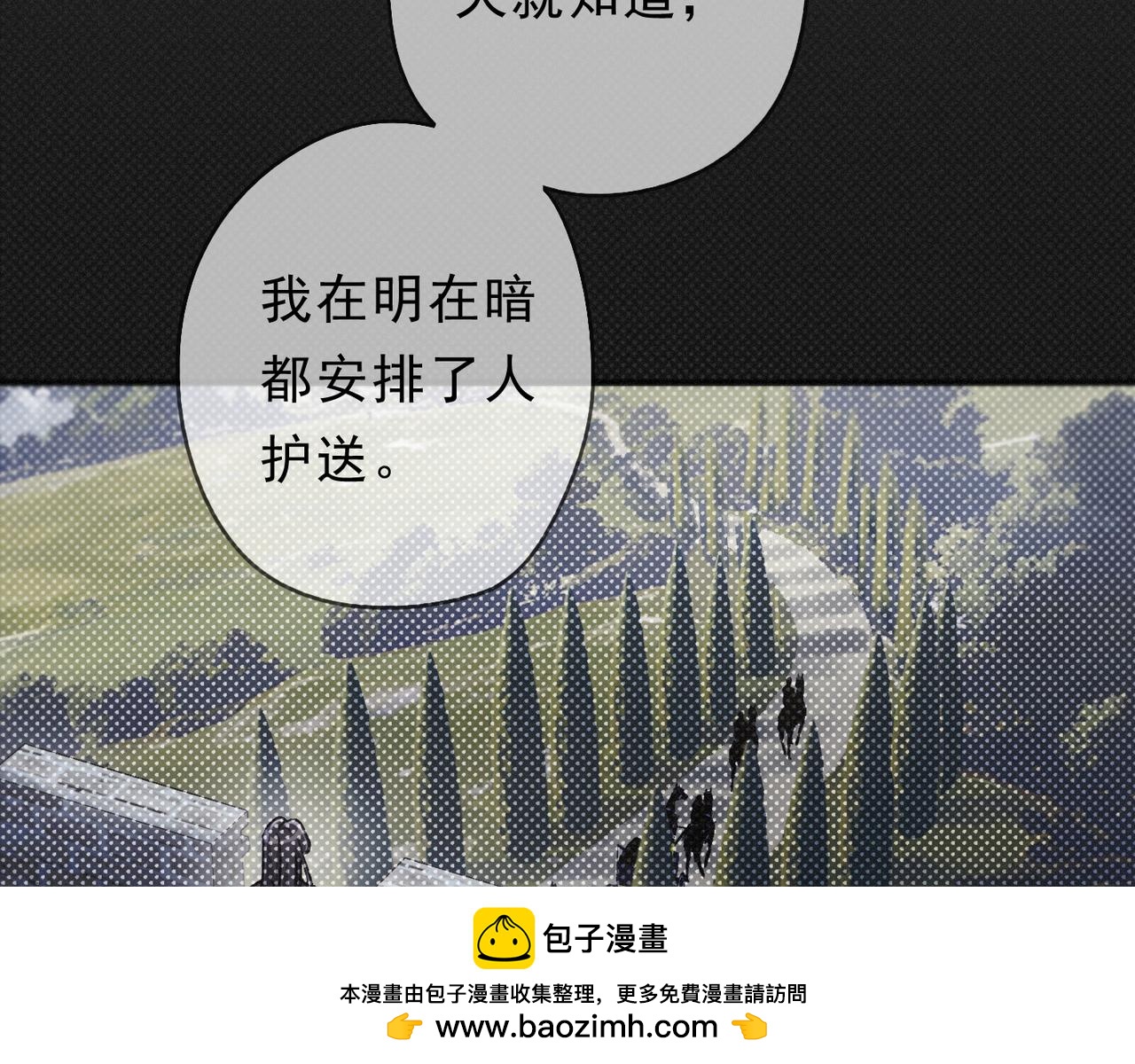 第73话 纾解(1/3)-第86话