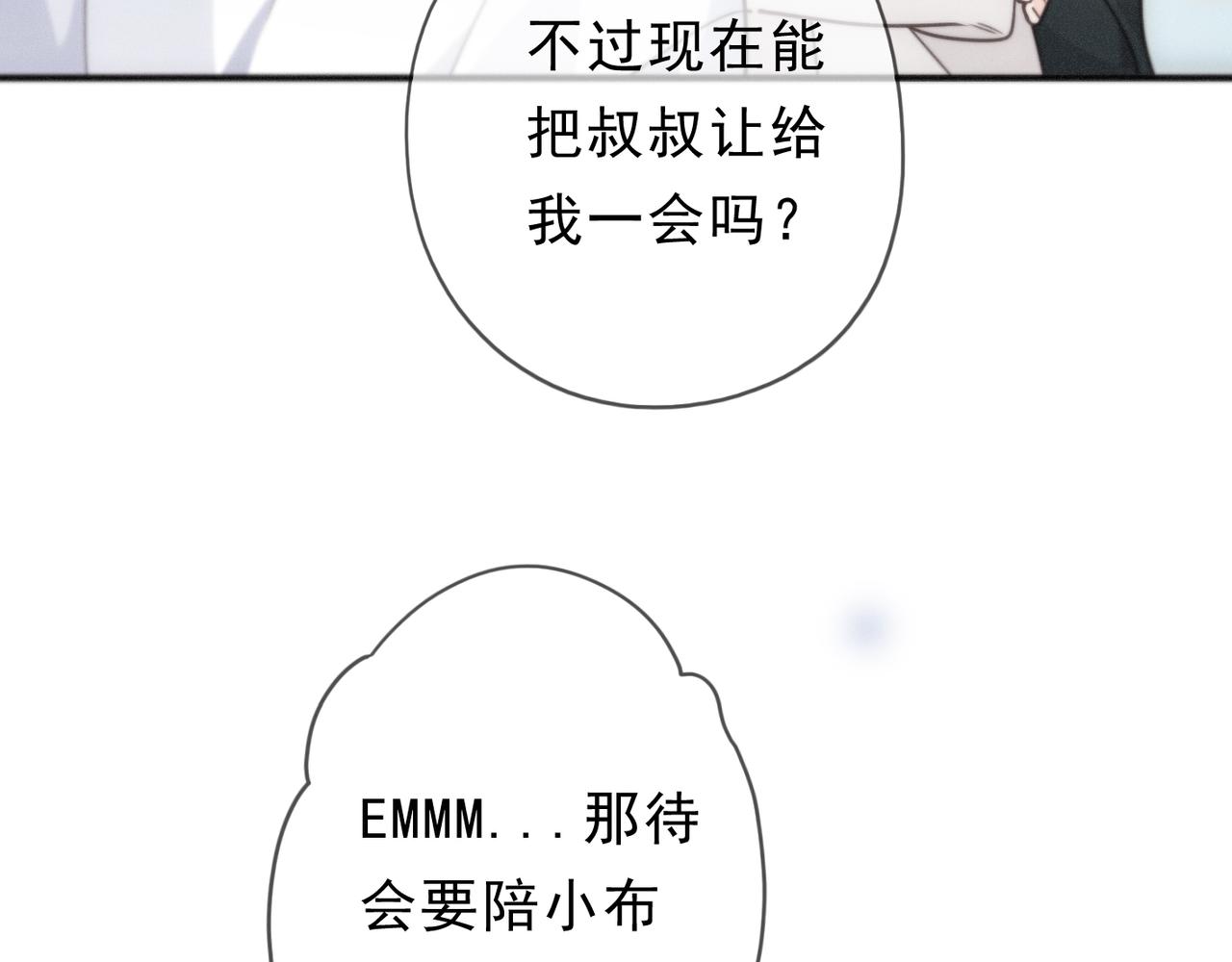 第73话 纾解(1/3)-第86话