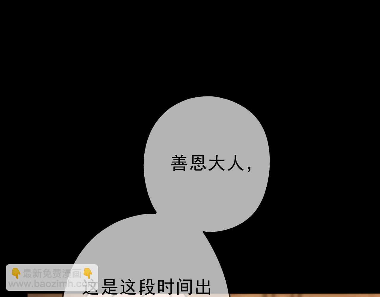 第75话 抉择(1/3)-第88话