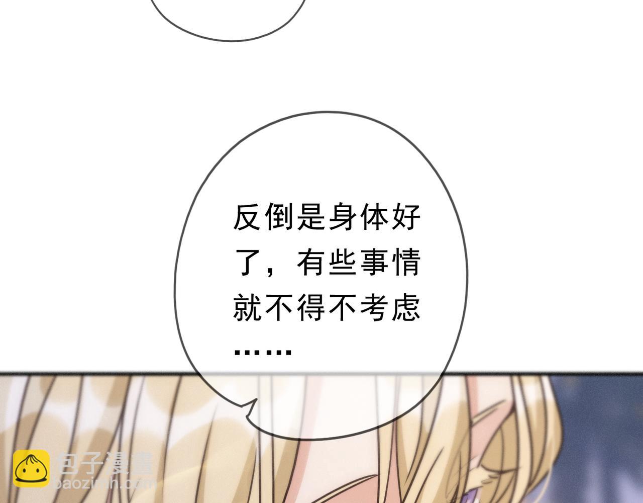 第75话 抉择(1/3)-第88话