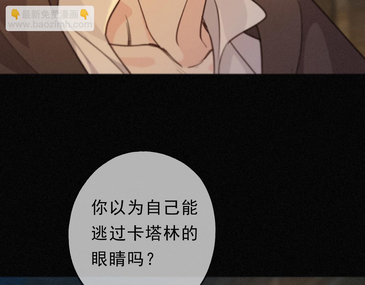第77话 危机(1/3)-第90话