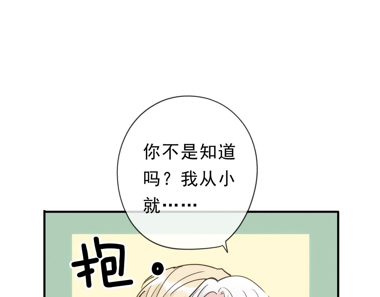 第80话 新的开始(1/3)-第94话