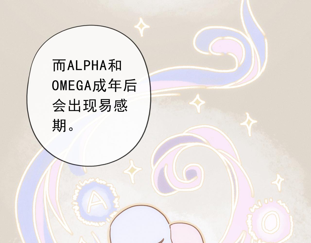 番外01 睡前故事(1/2)-第96话