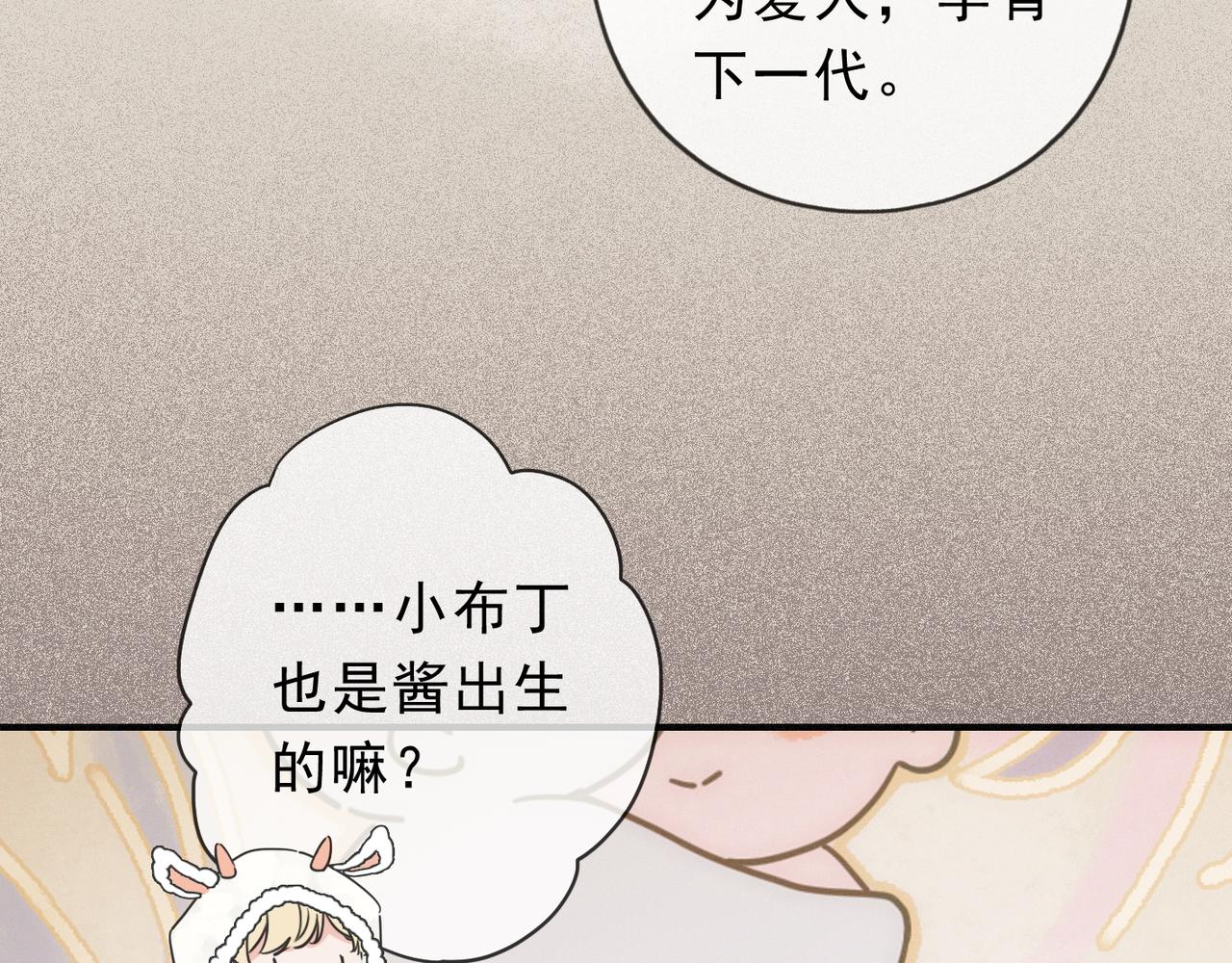 番外01 睡前故事(1/2)-第96话