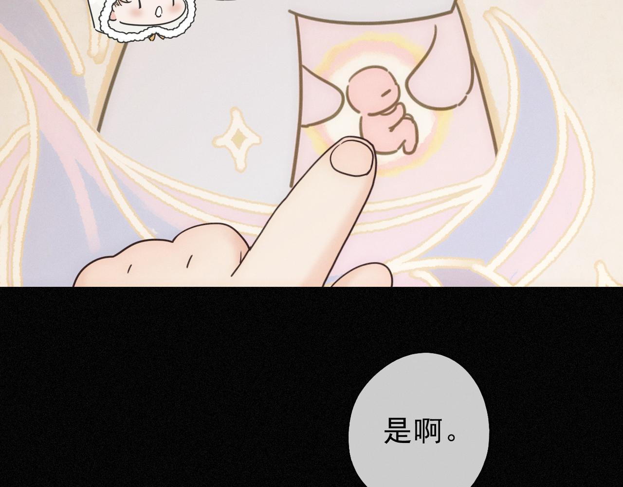 番外01 睡前故事(1/2)-第96话