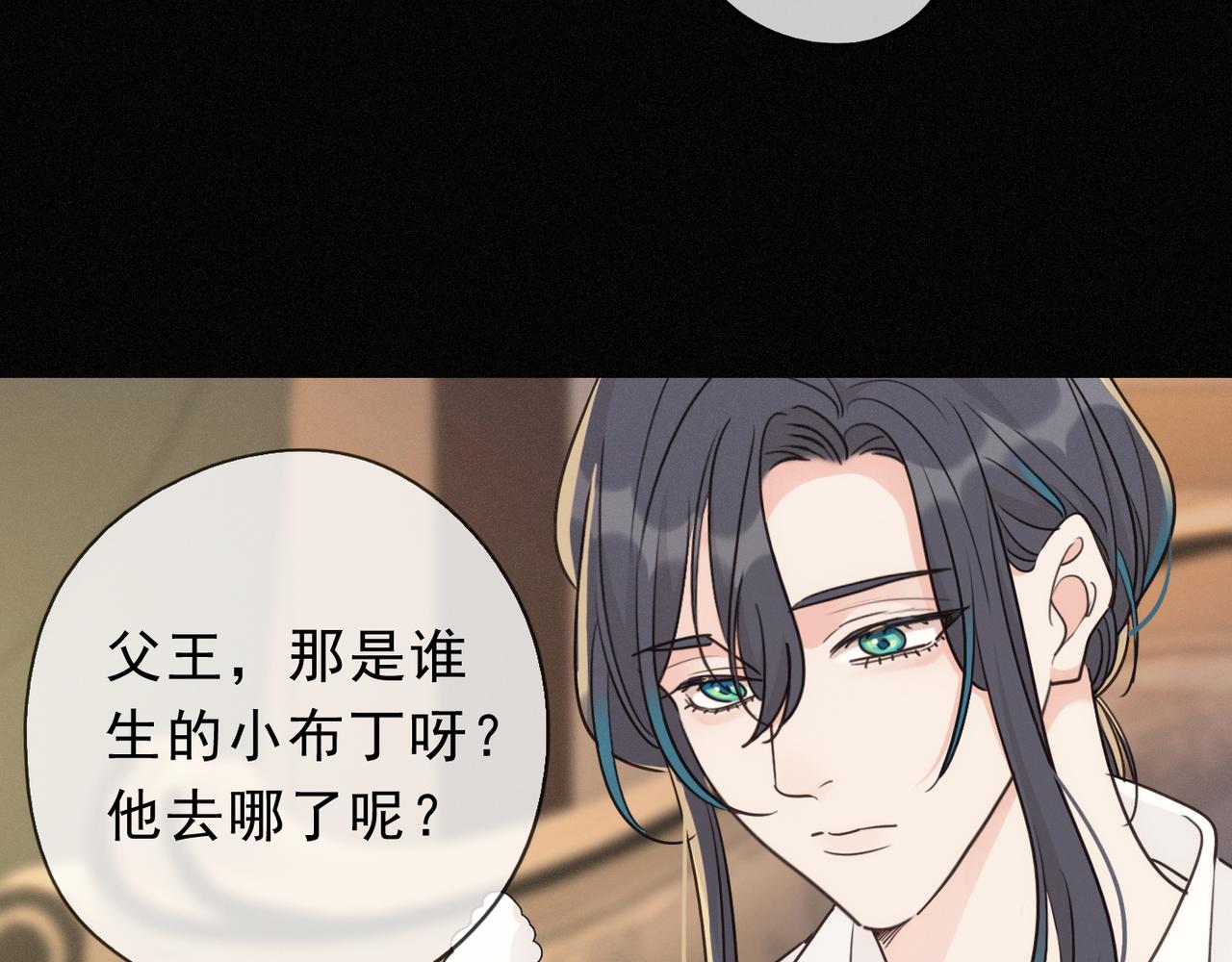 番外01 睡前故事(1/2)-第96话