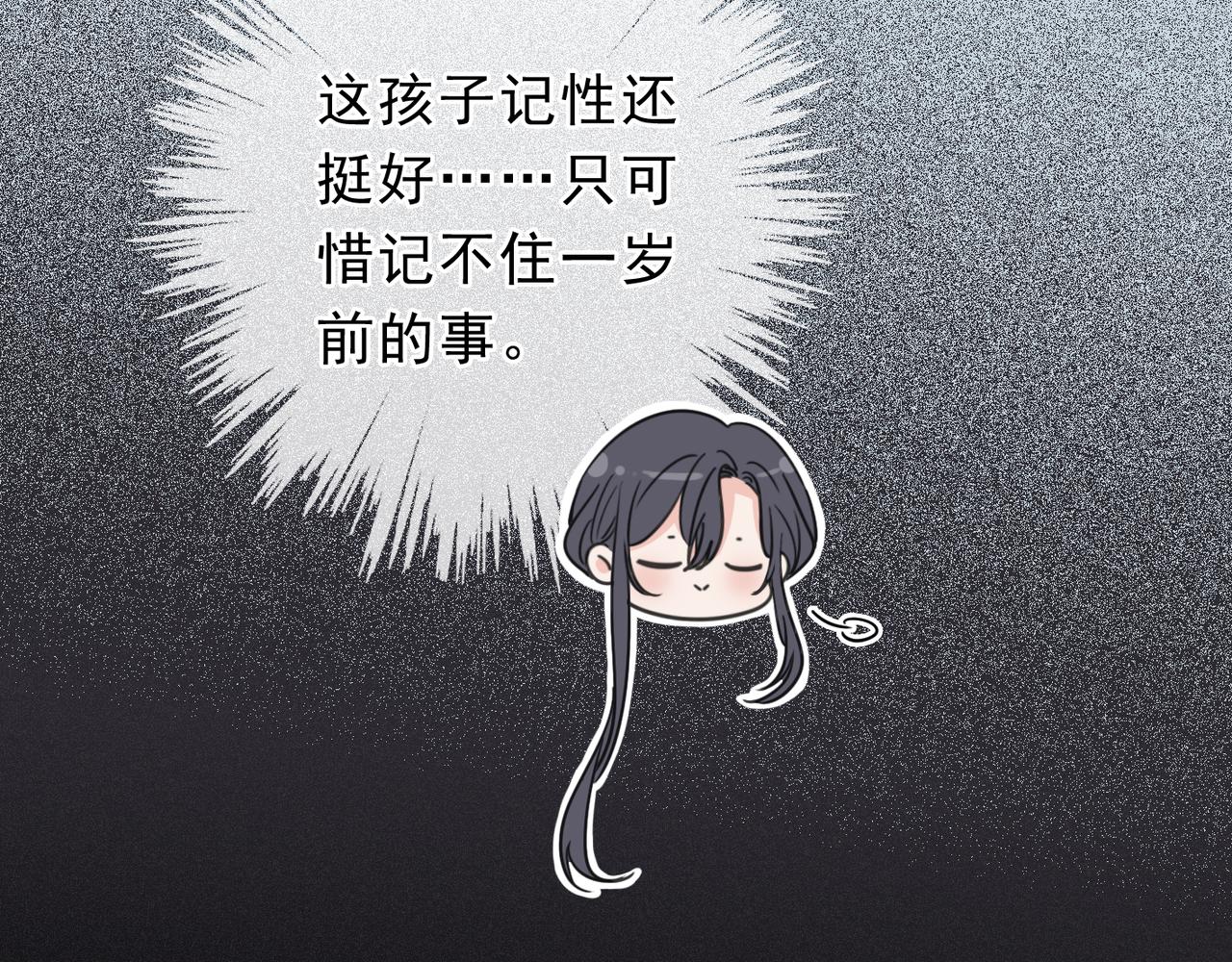 番外01 睡前故事(1/2)-第96话