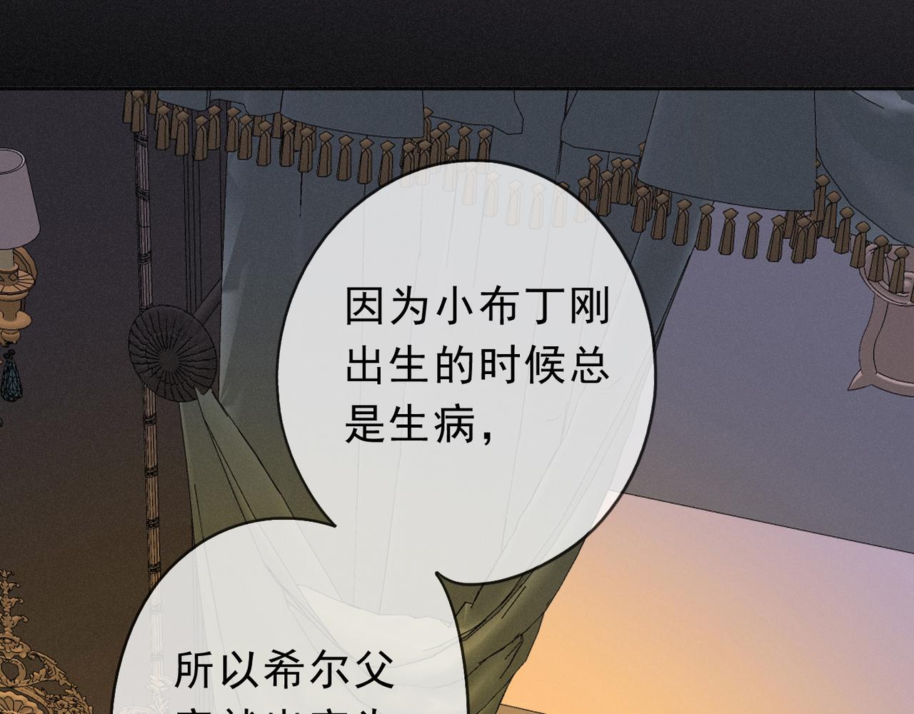 番外01 睡前故事(1/2)-第96话