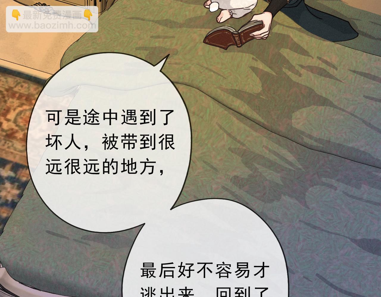 番外01 睡前故事(1/2)-第96话