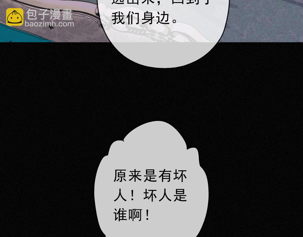 番外01 睡前故事(1/2)-第96话