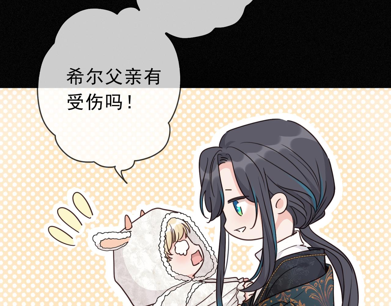 番外01 睡前故事(1/2)-第96话