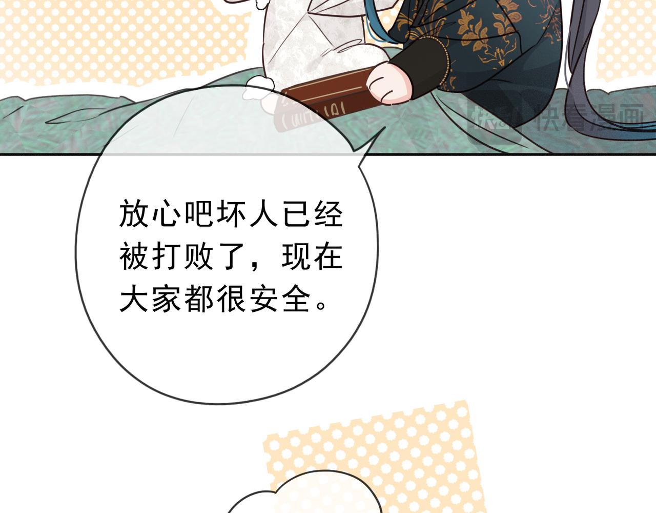 番外01 睡前故事(1/2)-第96话