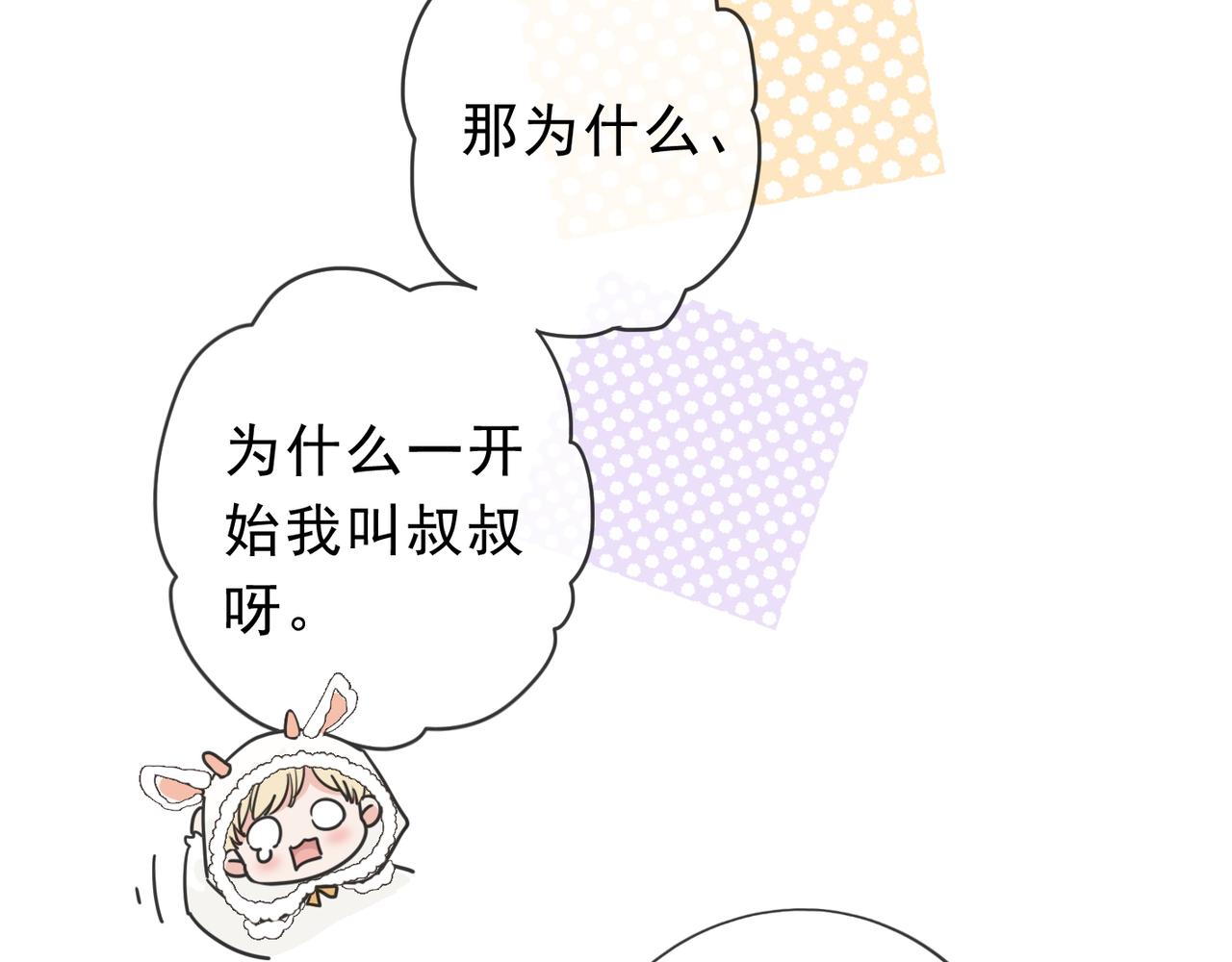 番外01 睡前故事(1/2)-第96话