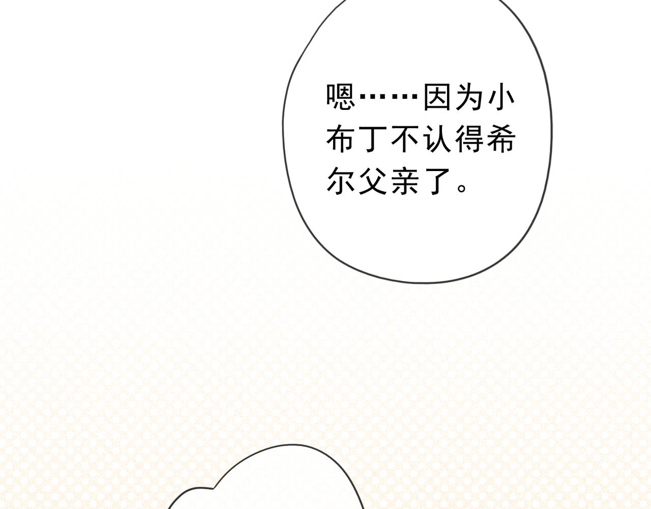 番外01 睡前故事(1/2)-第96话