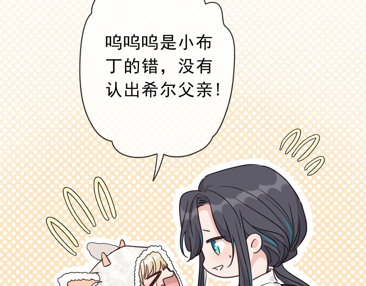 番外01 睡前故事(1/2)-第96话