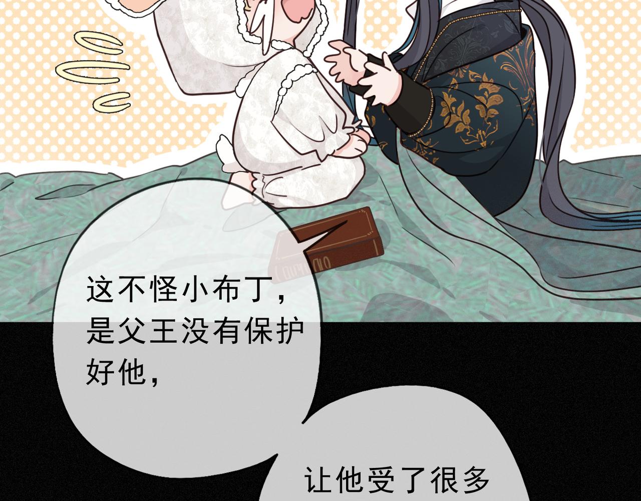 番外01 睡前故事(1/2)-第96话