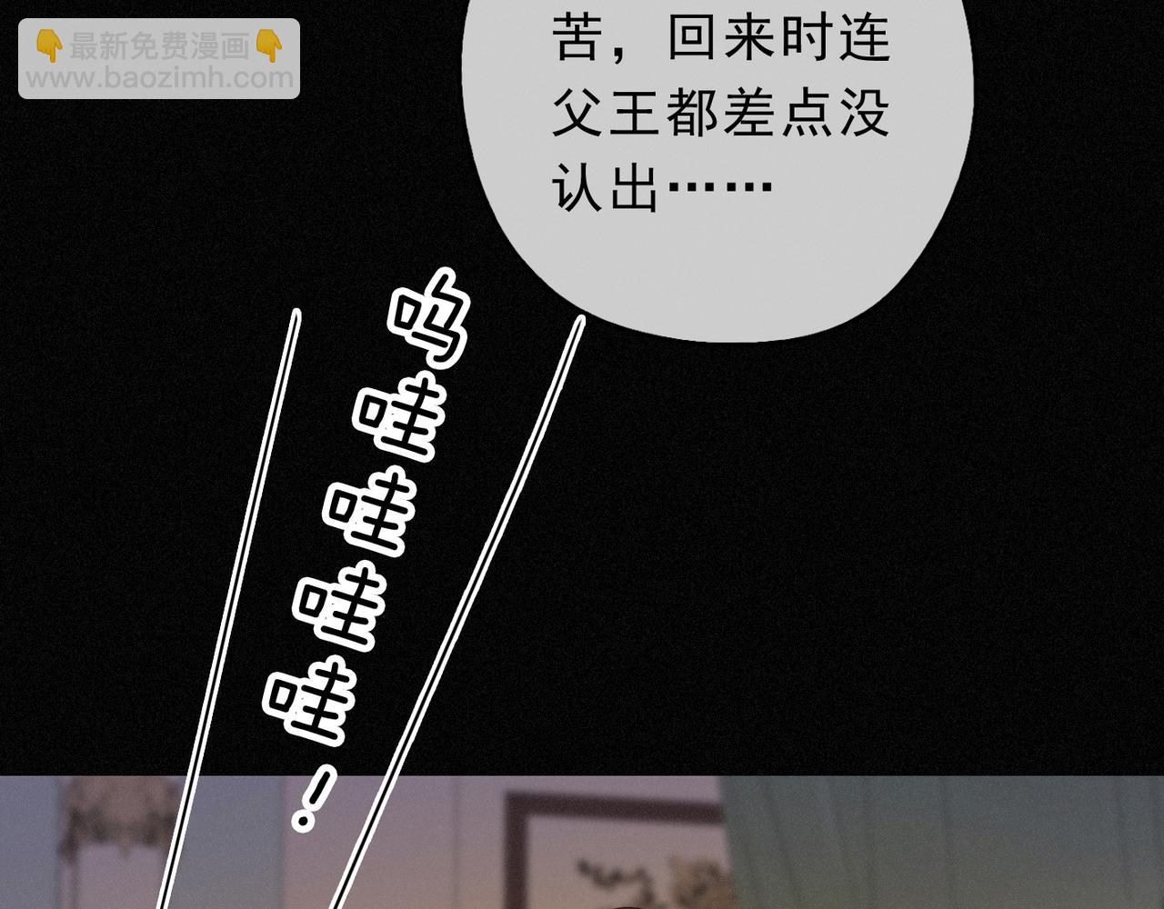 番外01 睡前故事(1/2)-第96话