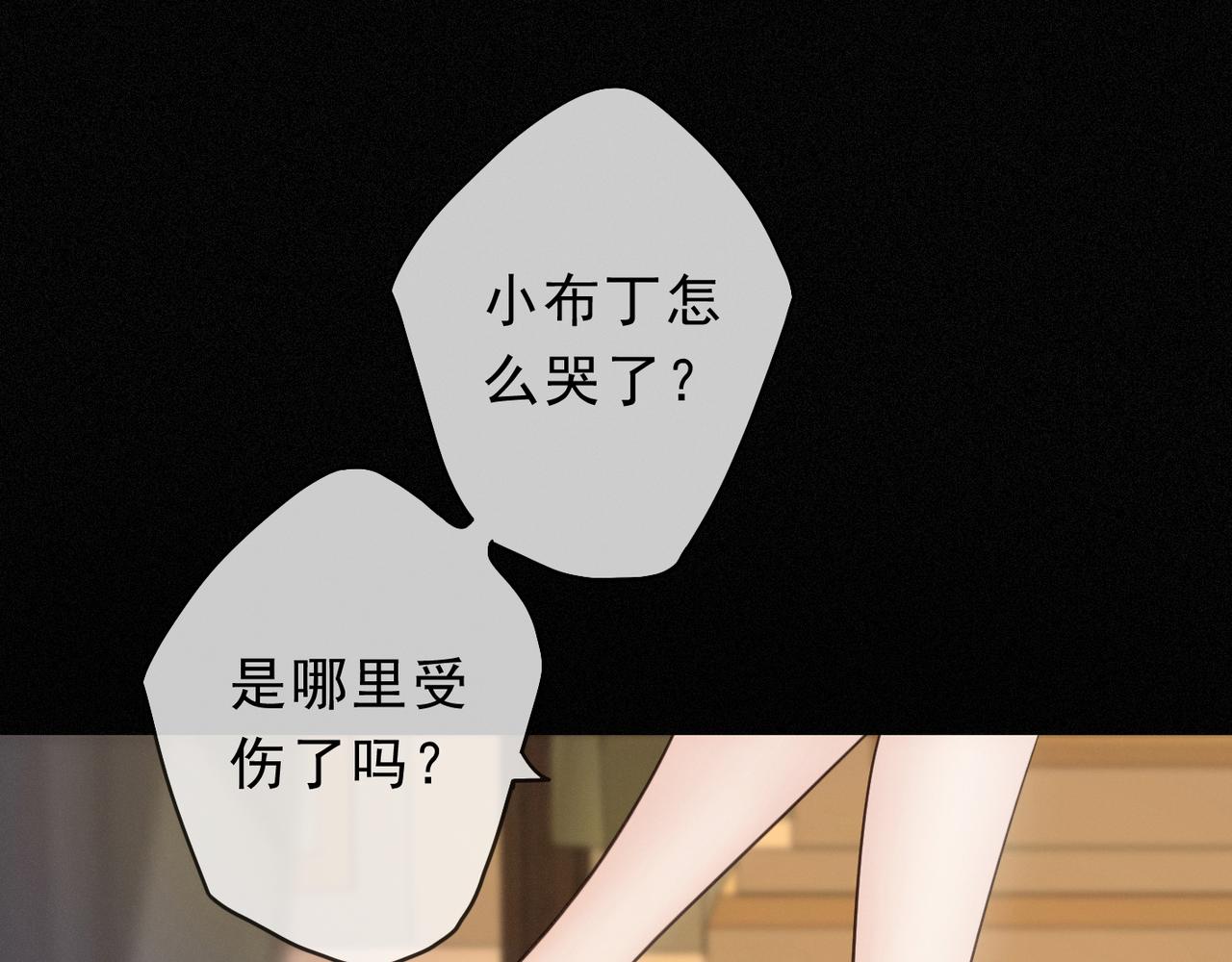 番外01 睡前故事(1/2)-第96话