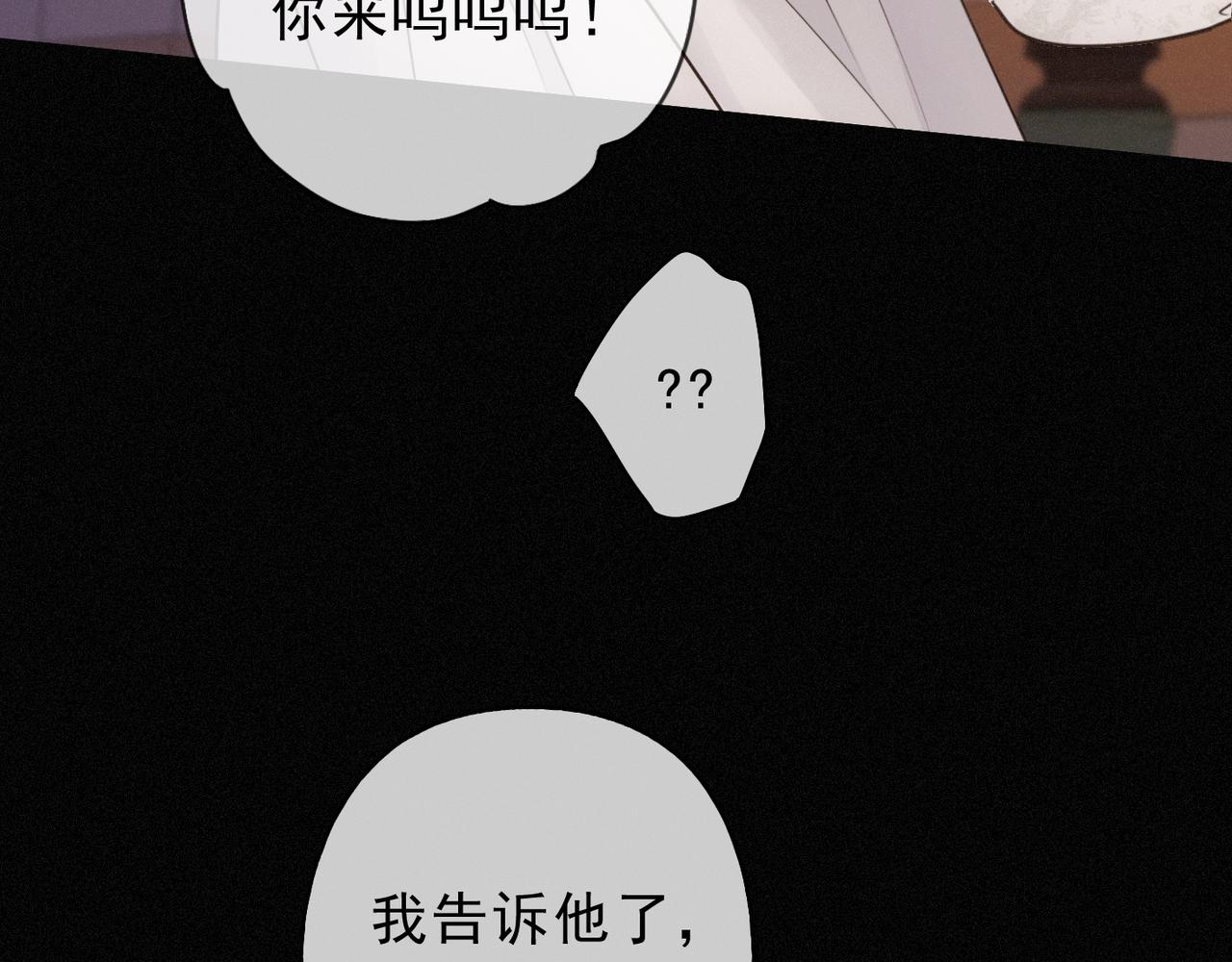 番外01 睡前故事(1/2)-第96话