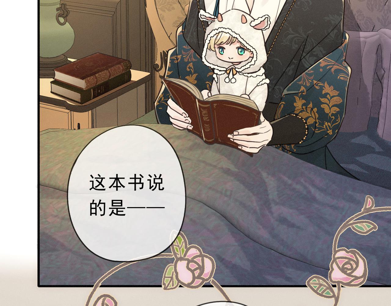 番外01 睡前故事(1/2)-第96话