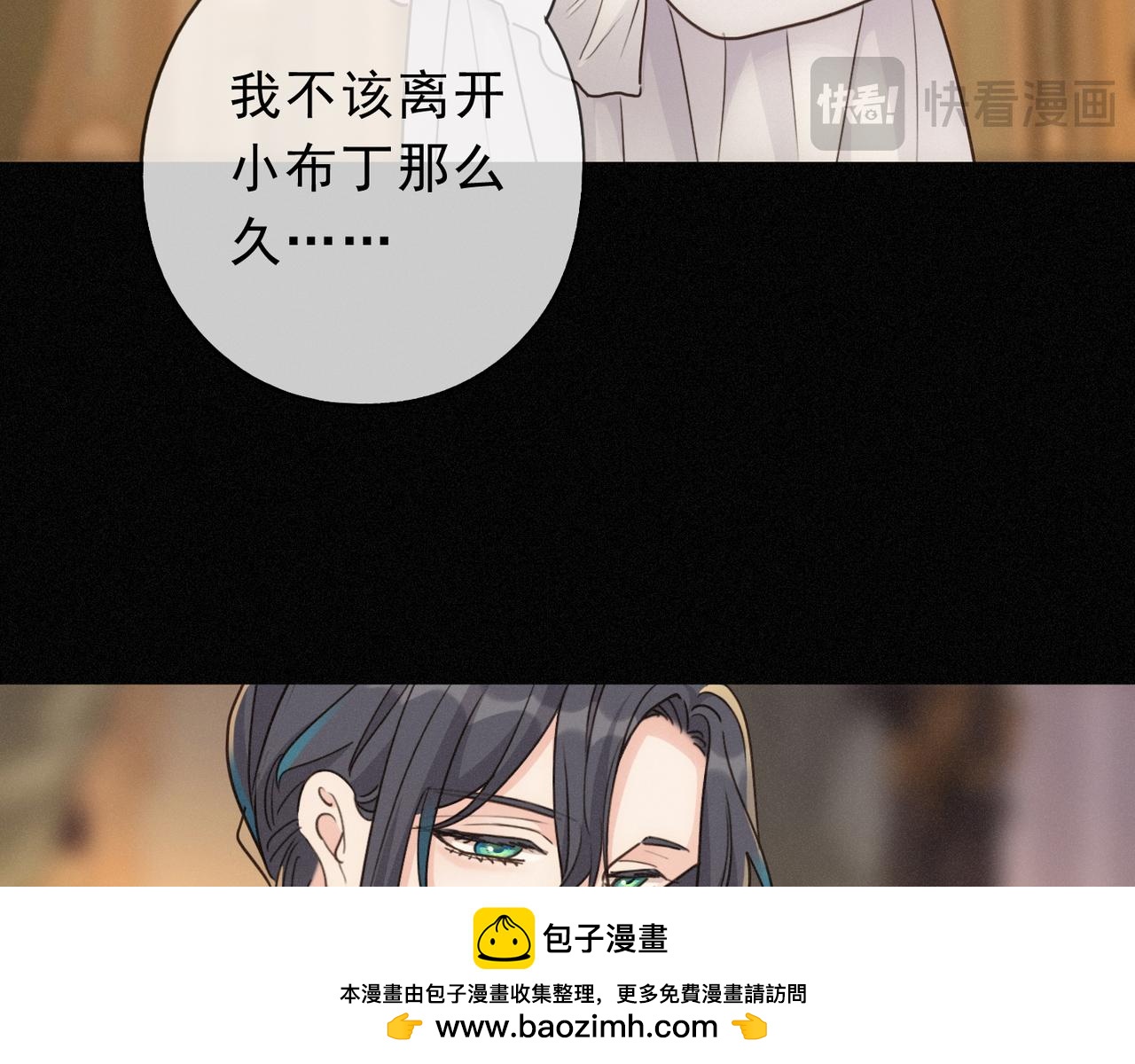 番外01 睡前故事(1/2)-第96话