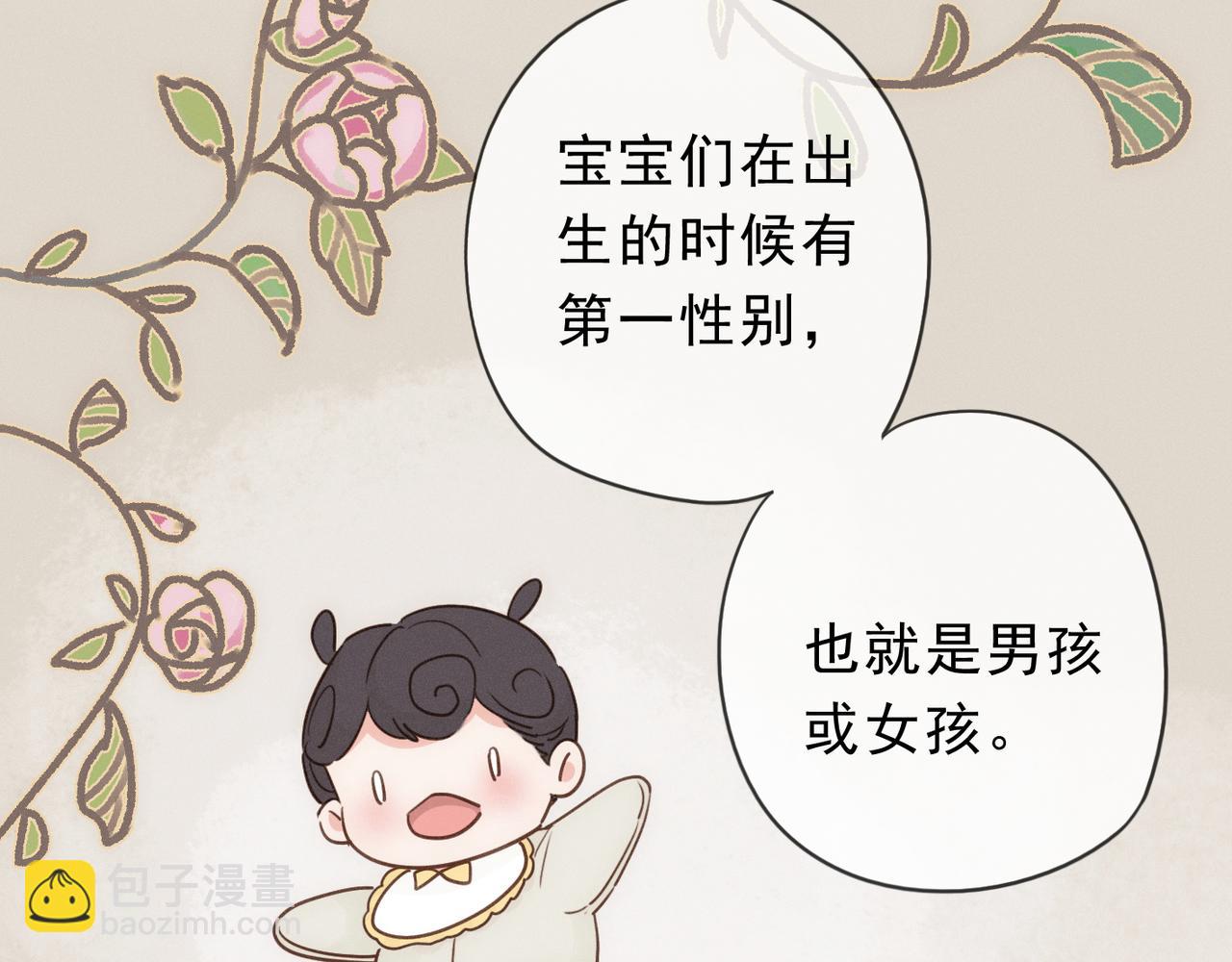 番外01 睡前故事(1/2)-第96话