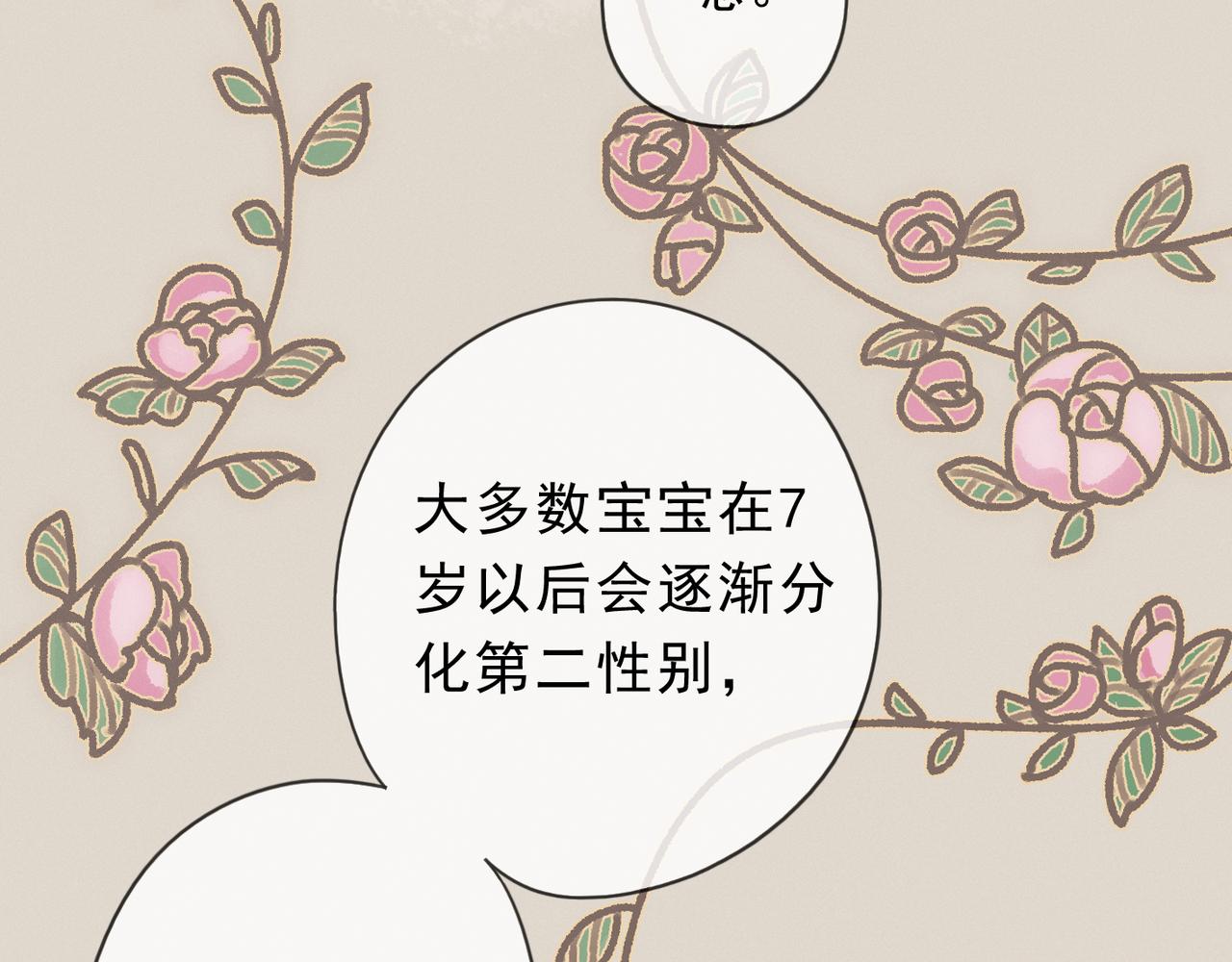 番外01 睡前故事(1/2)-第96话