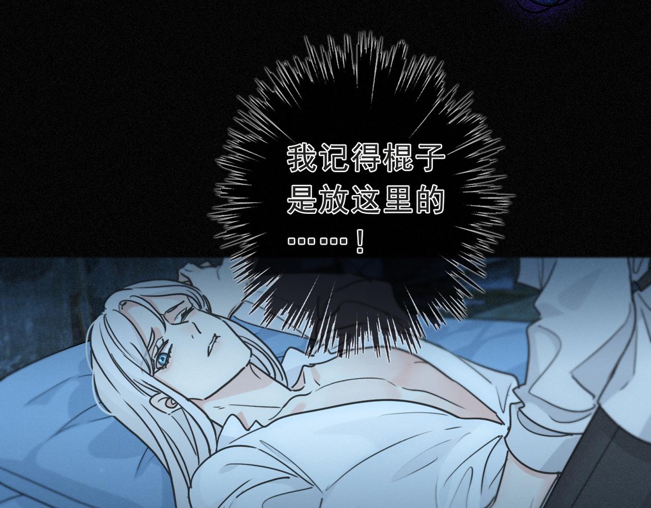 番外03 迟来的告白（中）(1/2)-第98话